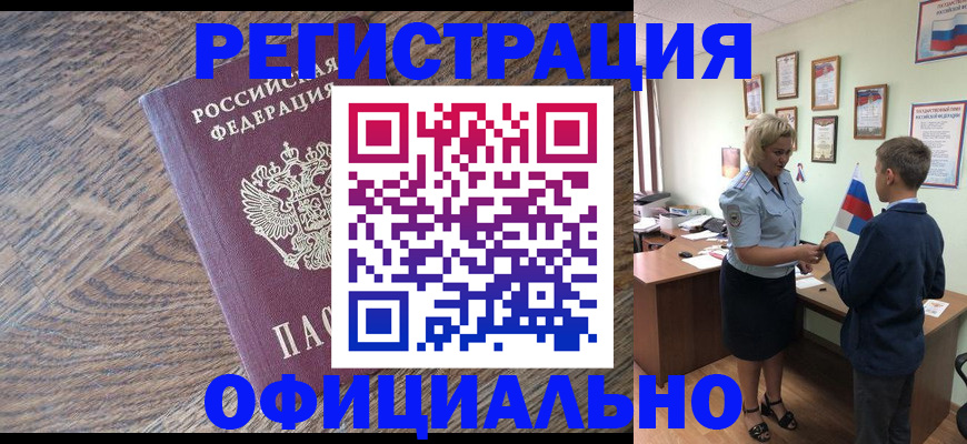 временная регистрация законно в Вязьме