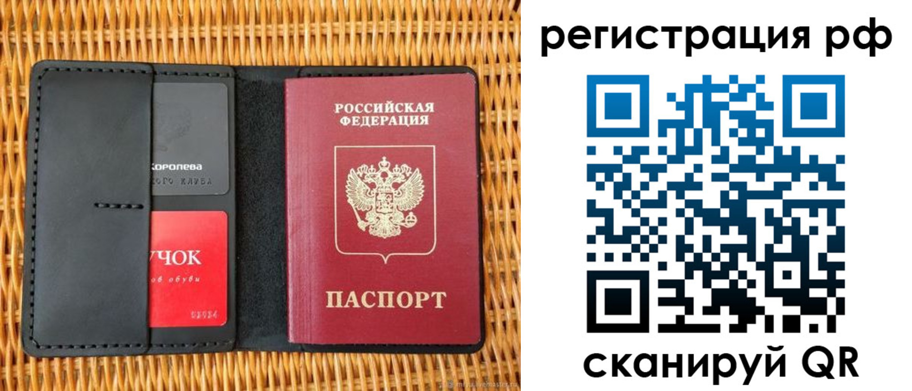 прописка 2025 в Вязьме