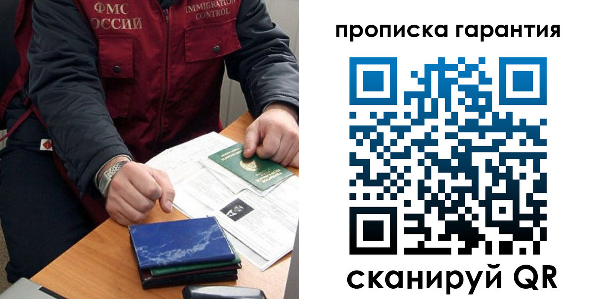 временная регистрация законно в Вязьме
