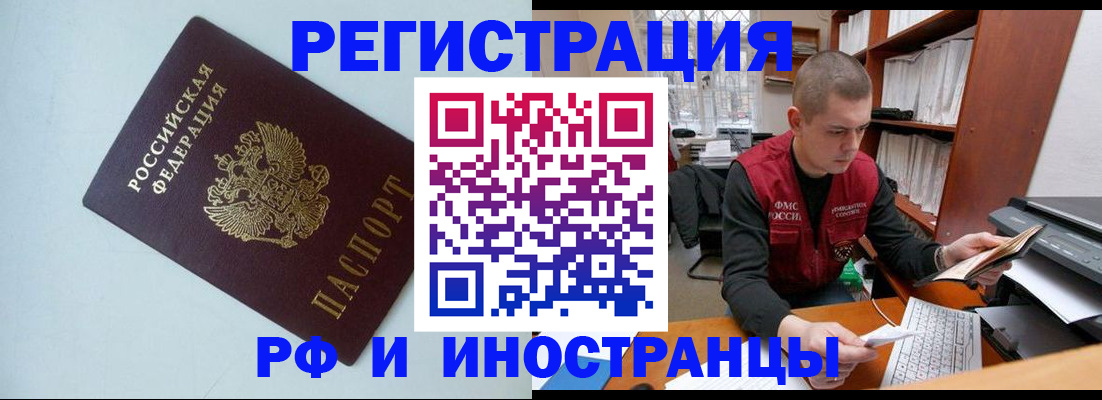 прописка законно в Вязьме