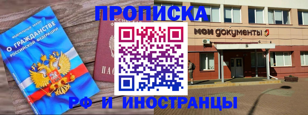 временная регистрация надежно в Вязьме