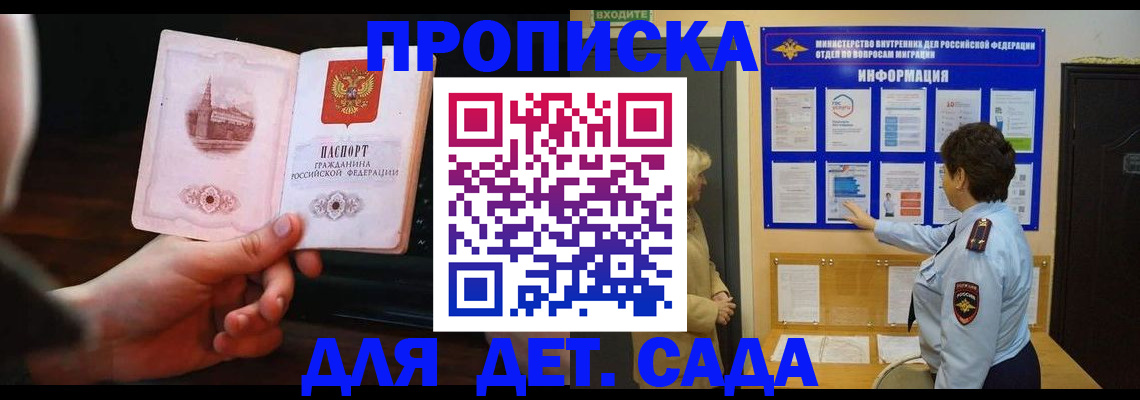 прописка законно в Вязьме
