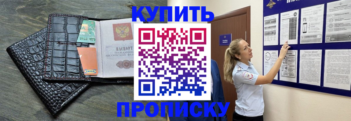 прописка штамп в Вязьме