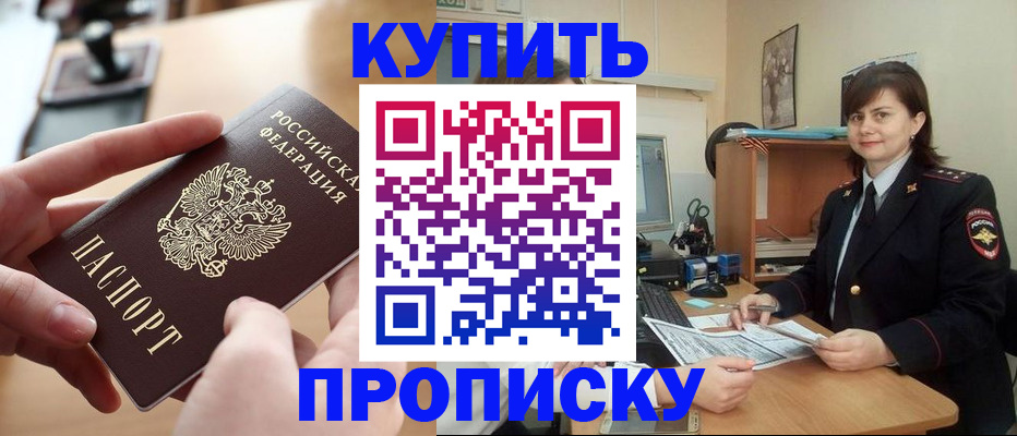 прописка паспорт в Вязьме