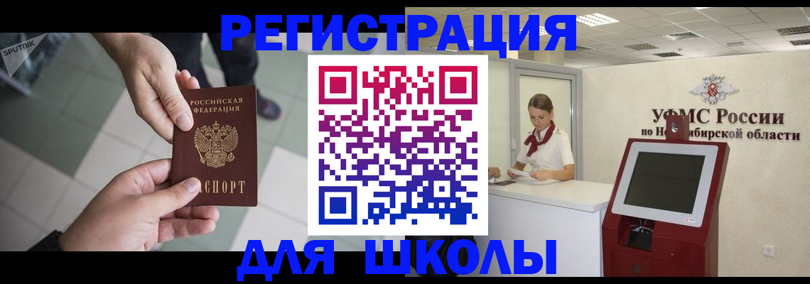 купить прописку в Вязьме