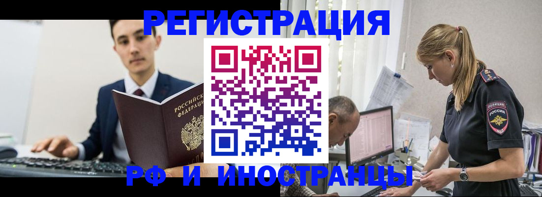 прописка для кредита в Вязьме
