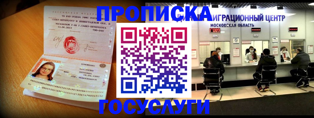 прописка паспорт в Вязьме